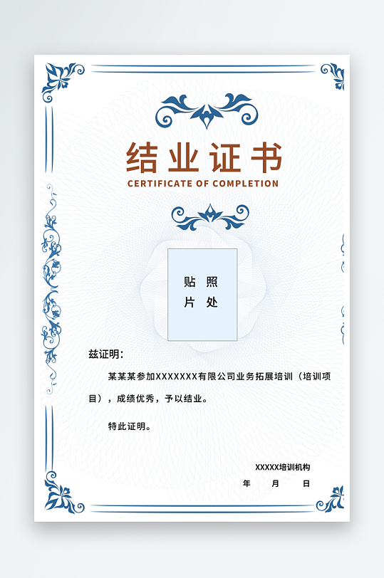 高端大气结业证书公司荣誉表彰奖状-众图网