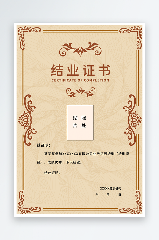 高端大气结业证书公司荣誉表彰奖状-众图网