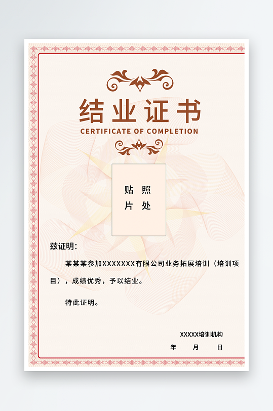 高端大气结业证书公司荣誉表彰奖状-众图网