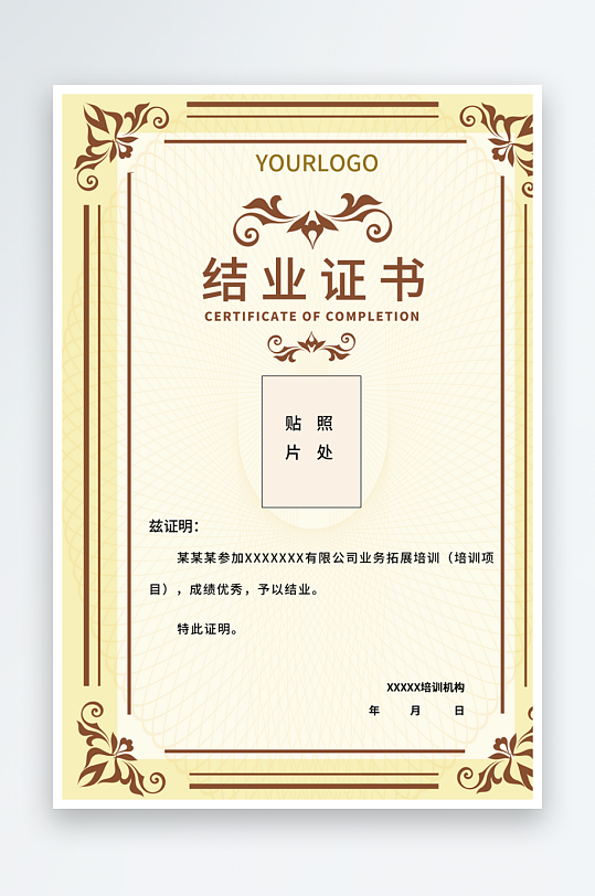 高端大气结业证书公司荣誉表彰奖状-众图网