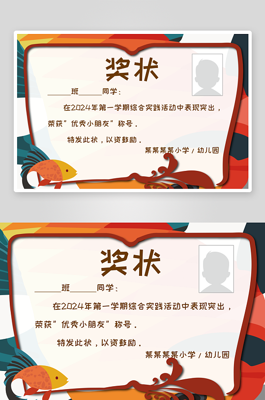 幼儿园小学期末荣誉证书奖状贴纸电子模版-众图网