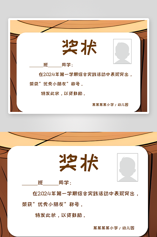 幼儿园小学期末荣誉证书奖状贴纸电子模版-众图网