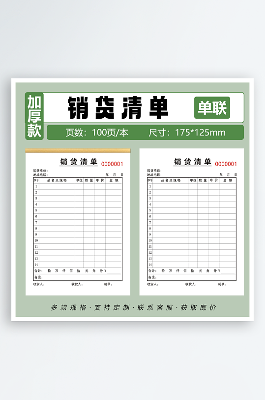 电商海报sku模板