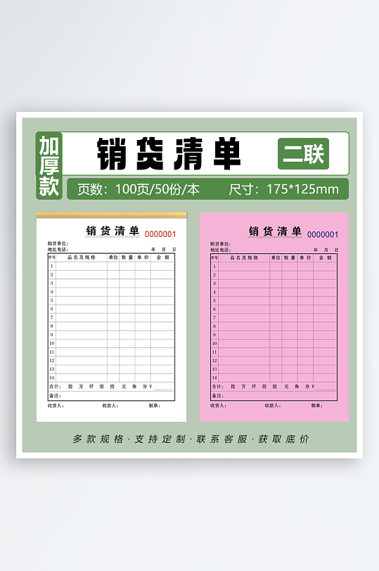 电商海报sku模板