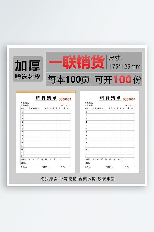 电商海报sku模板