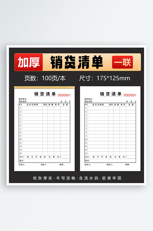 电商海报sku模板
