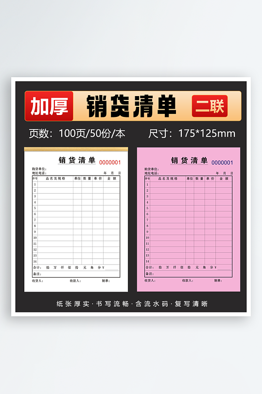 电商海报sku模板