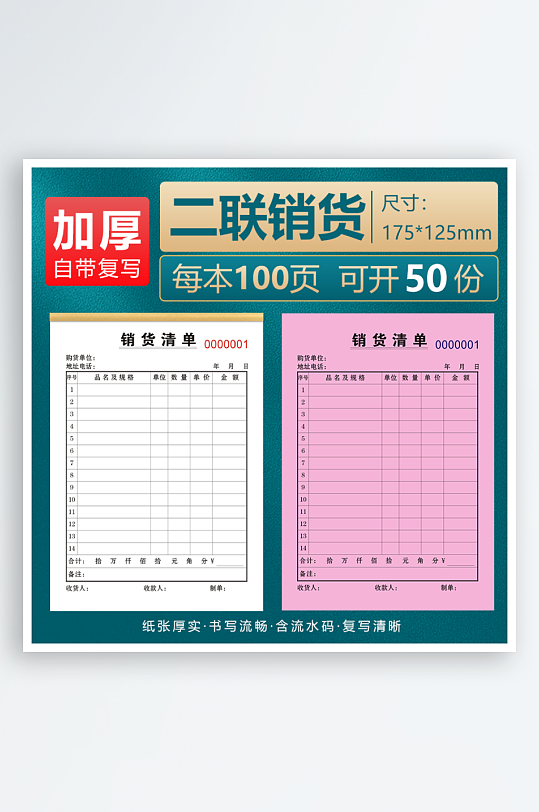 电商海报sku模板