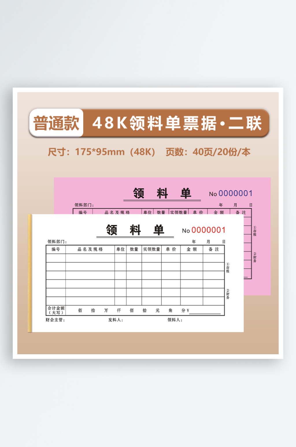 电商产品主图与SKU副图排版模板素材
