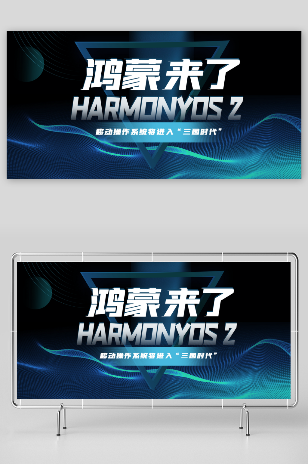 科技活动展板模板素材素材