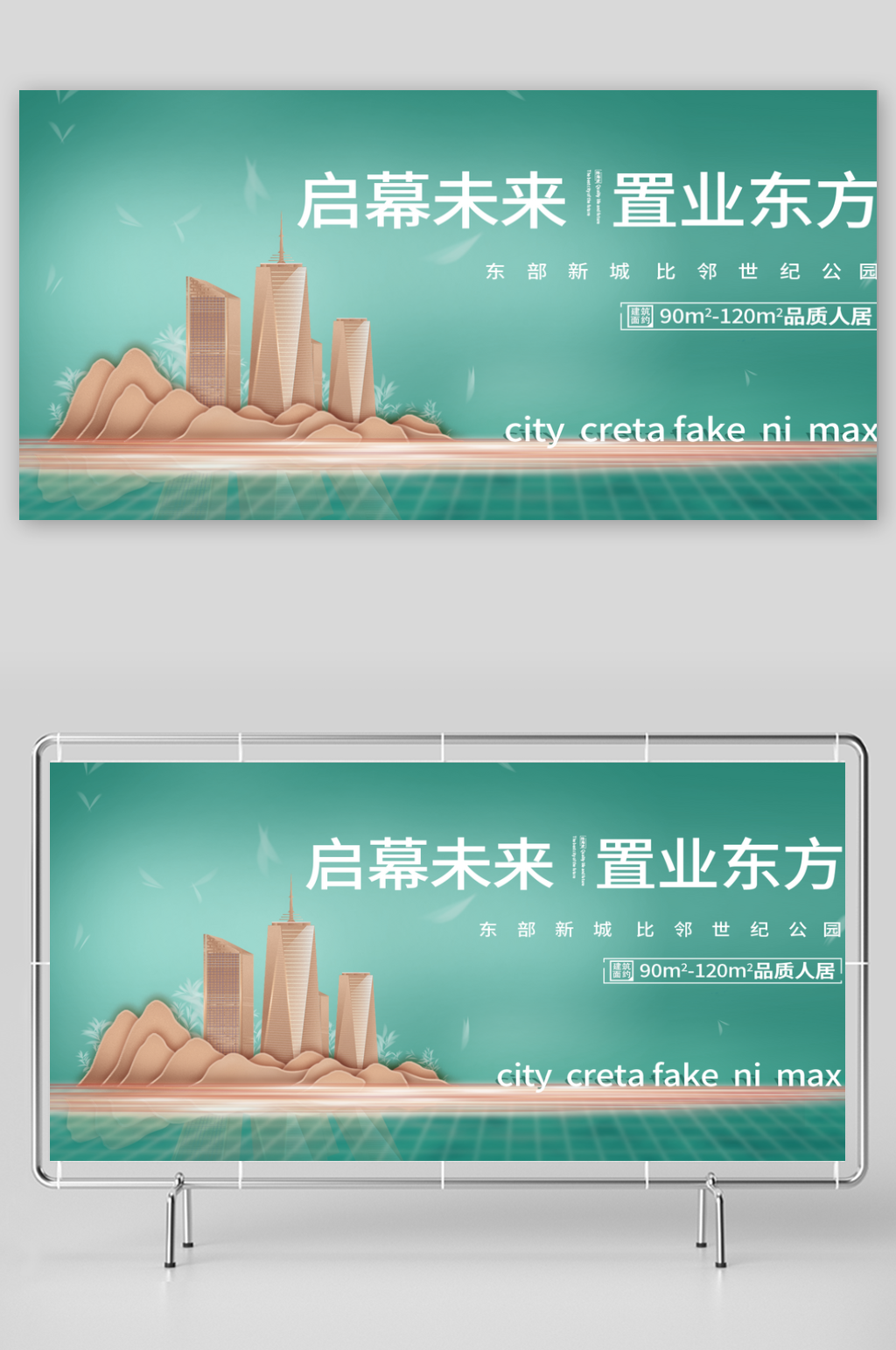 科技展板设计模板素材