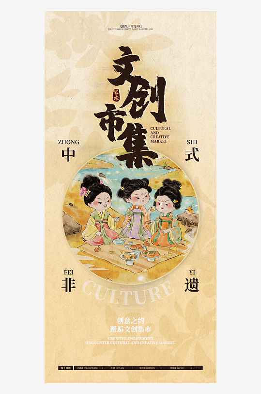 非遗文化传统文化海报