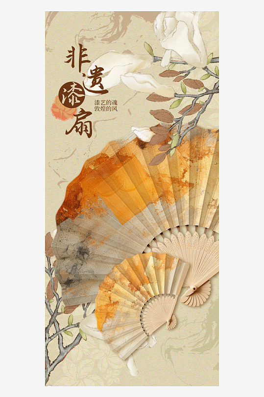 非遗文化传统文化海报