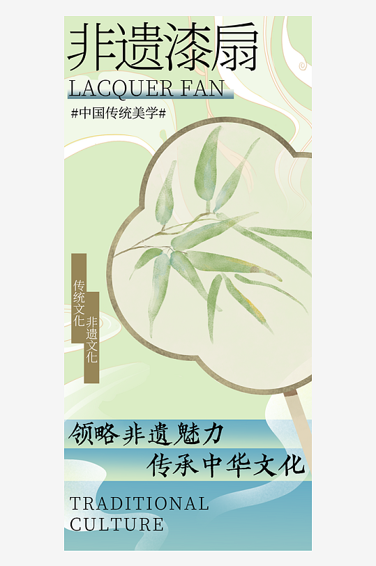 非遗文化传统文化海报