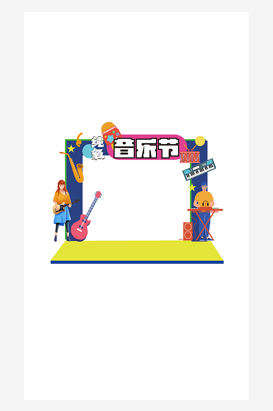 音乐活动美陈设计-众图网