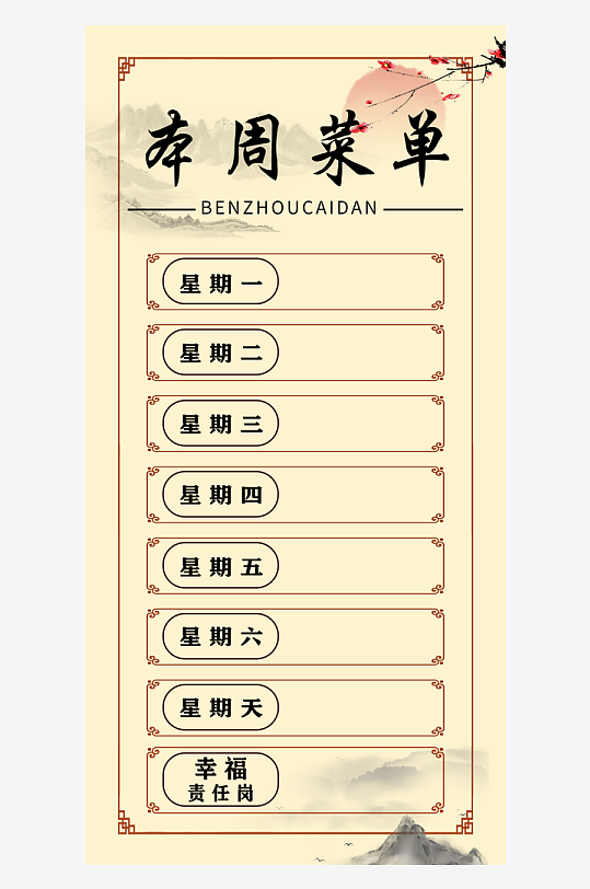 早餐店包子馄饨双面菜单价目表