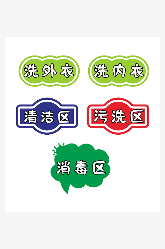 小标签贴纸墙贴纸-众图网