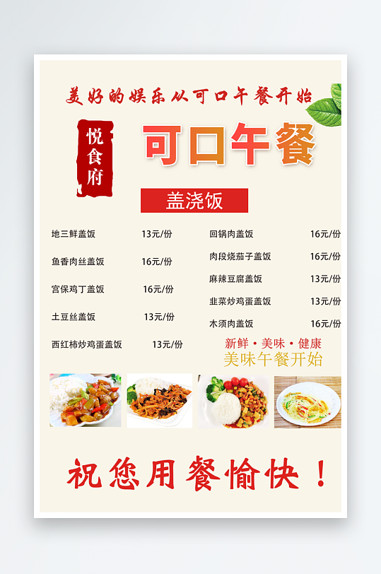 早餐店包子馄饨双面菜单价目表