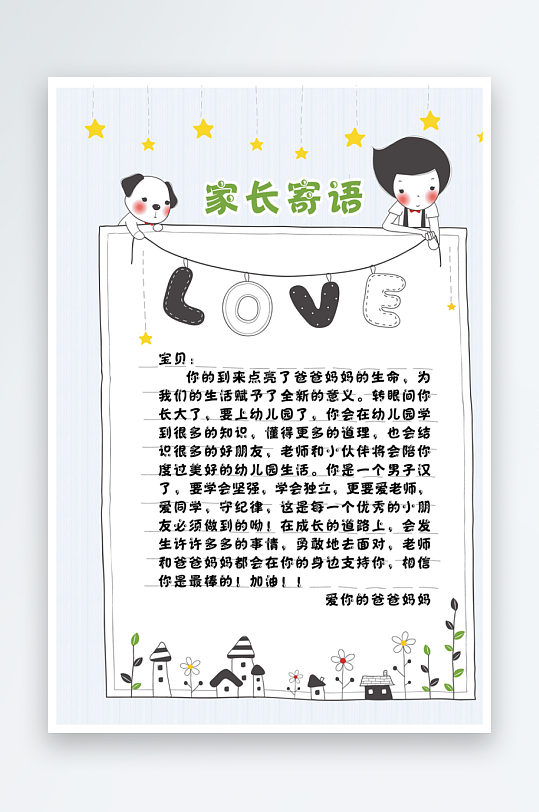 兒童卡通成長手冊