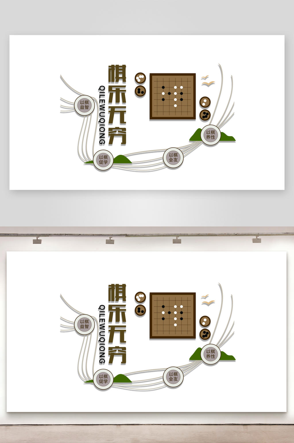 中式棋文化棋牌社棋牌室传统文化墙素材