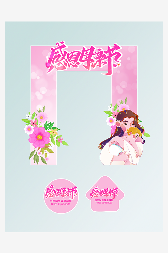 感恩母亲节门头拱门楼美陈布置活动装饰-众图网