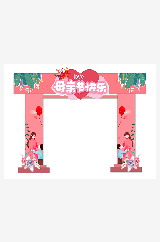 感恩母亲节门头拱门楼美陈布置活动装饰-众图网