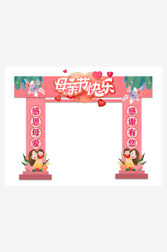 感恩母亲节门头拱门楼美陈布置活动装饰-众图网