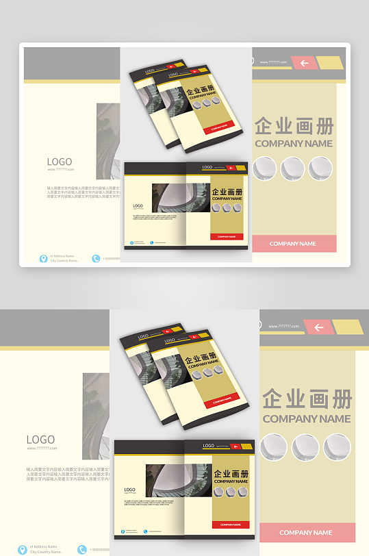 企业画册封面产品宣传画册设计-众图网