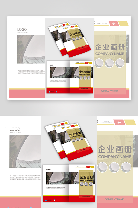企业画册封面产品宣传画册设计-众图网