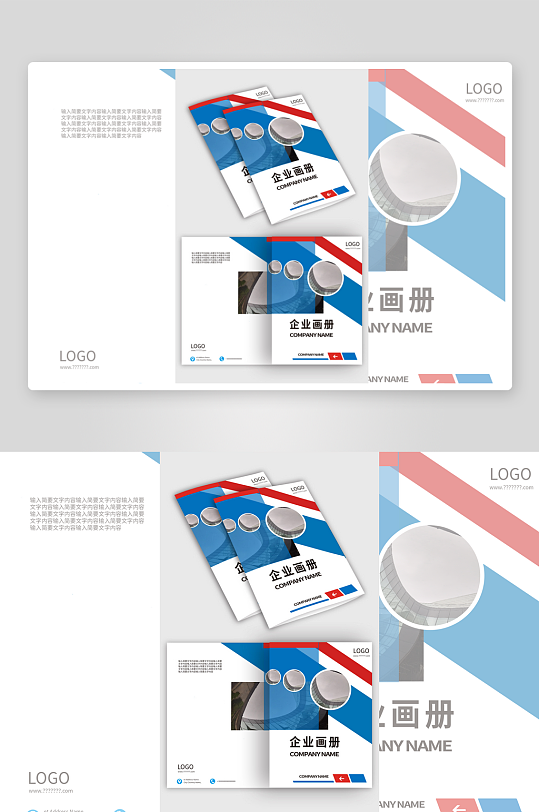 企业画册封面产品宣传画册设计-众图网