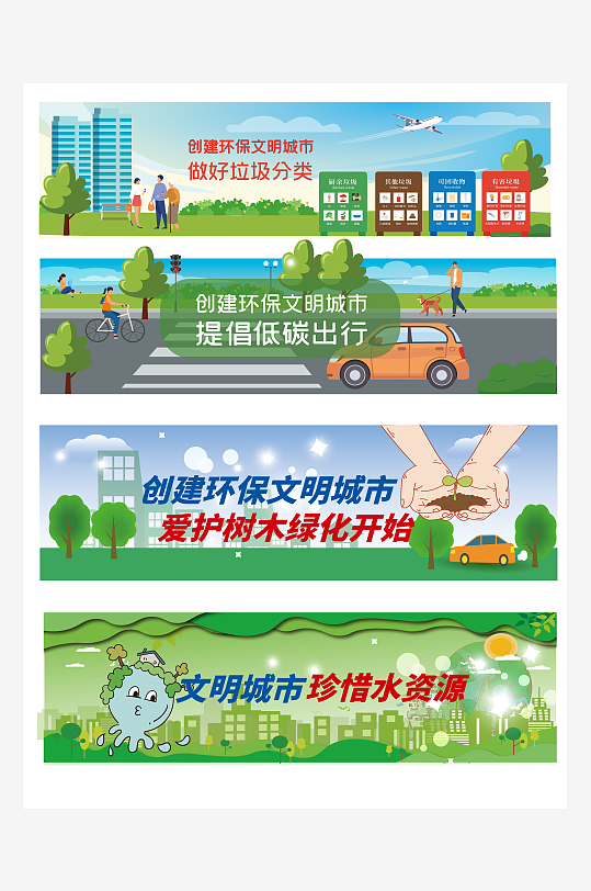 最新原创文明城市围挡宣传展板