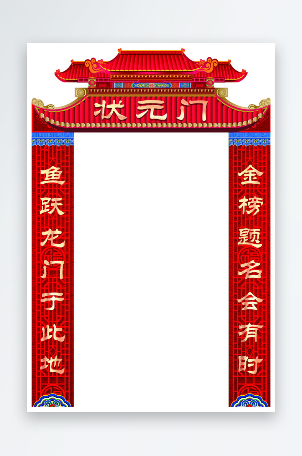 创意大气成功门状元门美陈素材