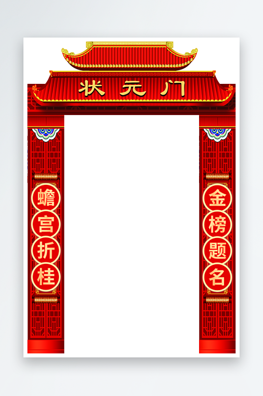 创意大气成功门状元门美陈-众图网