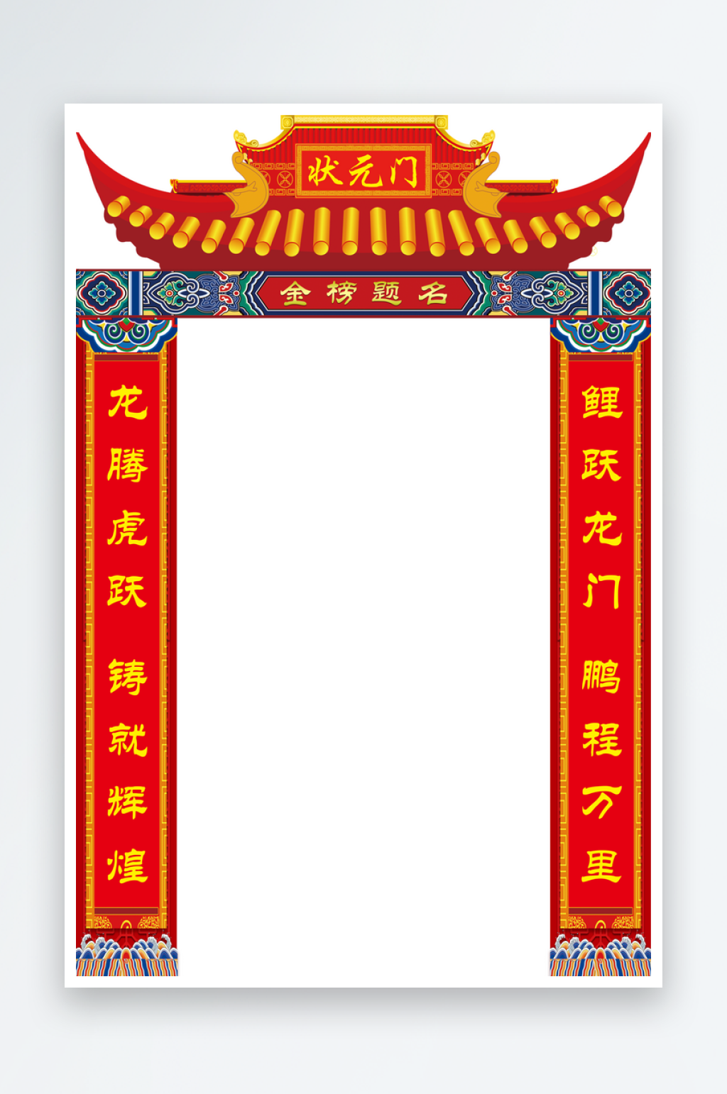 创意大气成功门状元门美陈素材