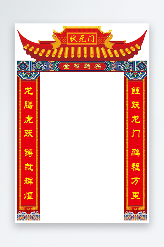 创意大气成功门状元门美陈-众图网