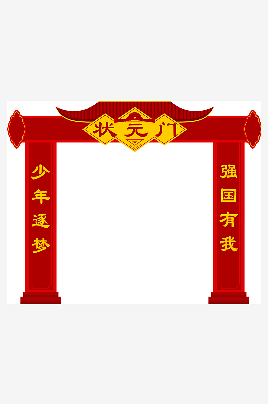 创意大气成功门状元门美陈-众图网