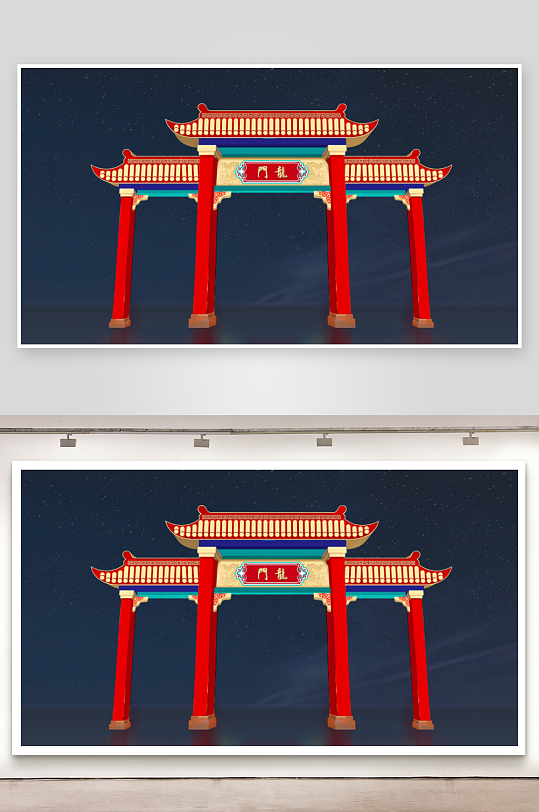 创意大气成功门状元门美陈-众图网