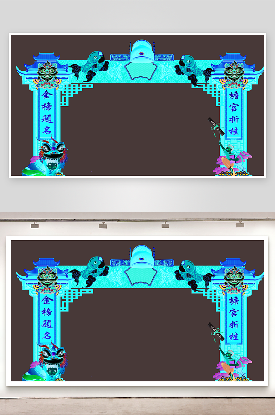 创意大气成功门状元门美陈-众图网