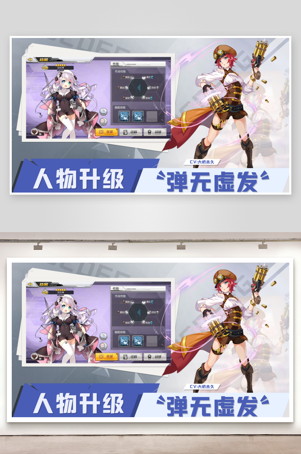 创意二次元展板设计素材