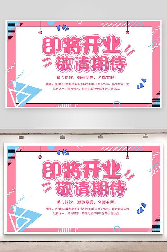 最新原创正在施工宣传展板