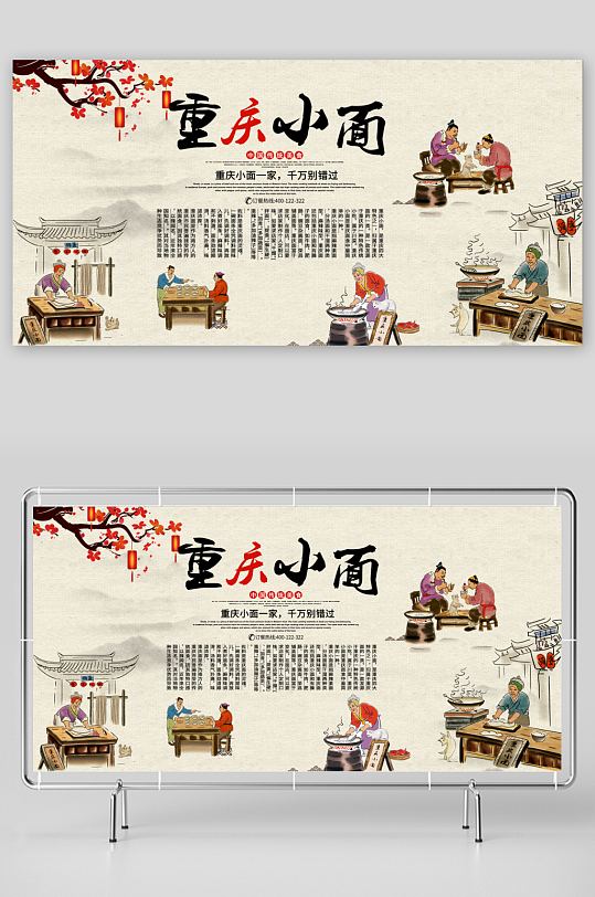 重庆小面仿古背景墙-众图网