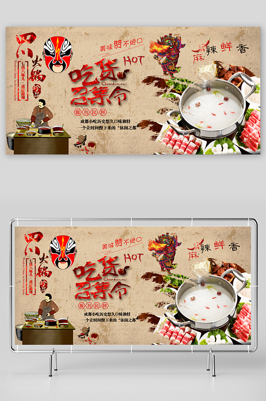 四川火锅仿古背景墙-众图网