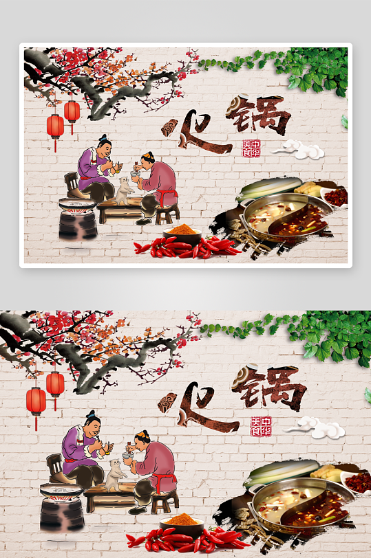 中国风火锅仿古背景墙-众图网