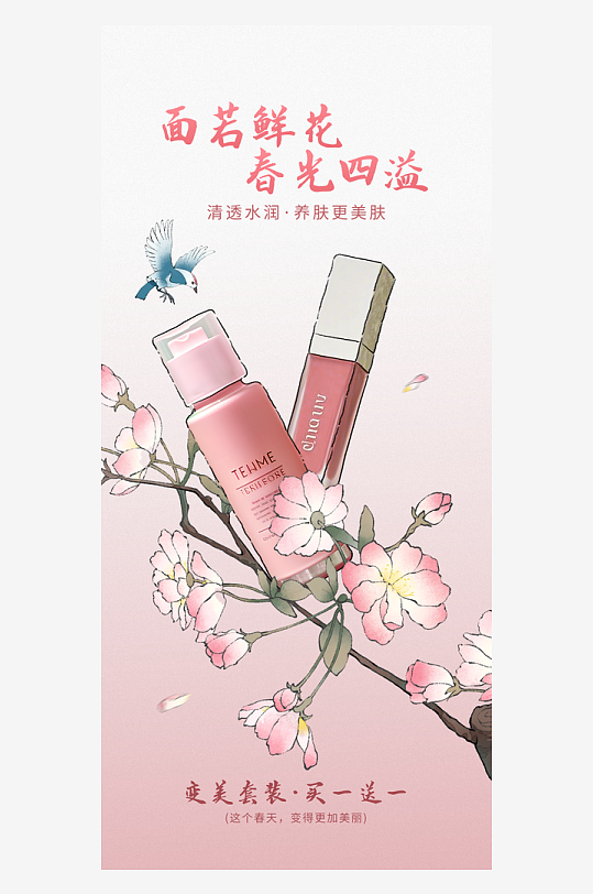 創(chuàng)意大氣古風(fēng)海報(bào)設(shè)計(jì)