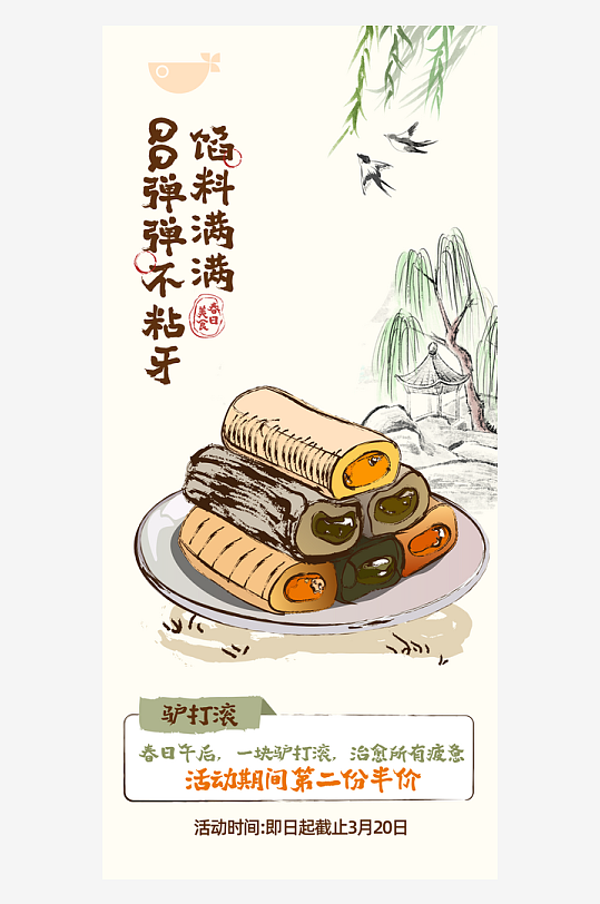 創(chuàng)意大氣古風(fēng)海報設(shè)計