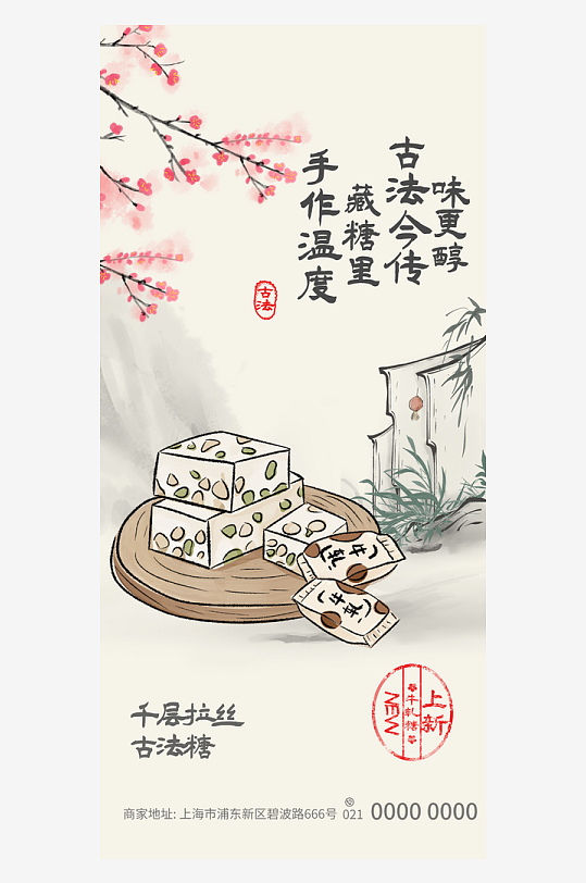 創(chuàng)意大氣古風(fēng)海報設(shè)計