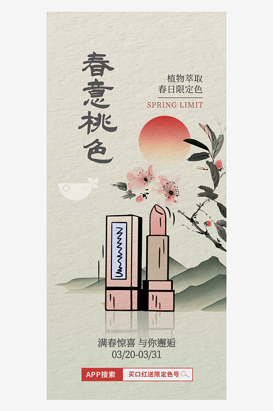 創(chuàng)意大氣古風(fēng)海報設(shè)計