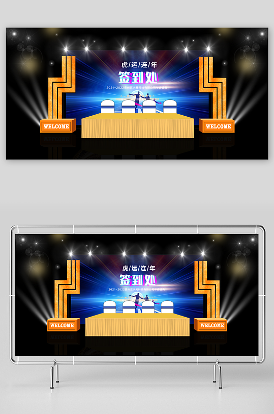 创意大气舞台效果美陈设计-众图网