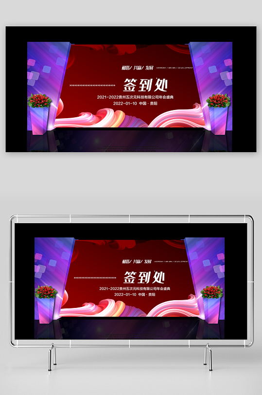 创意大气舞台效果美陈设计-众图网