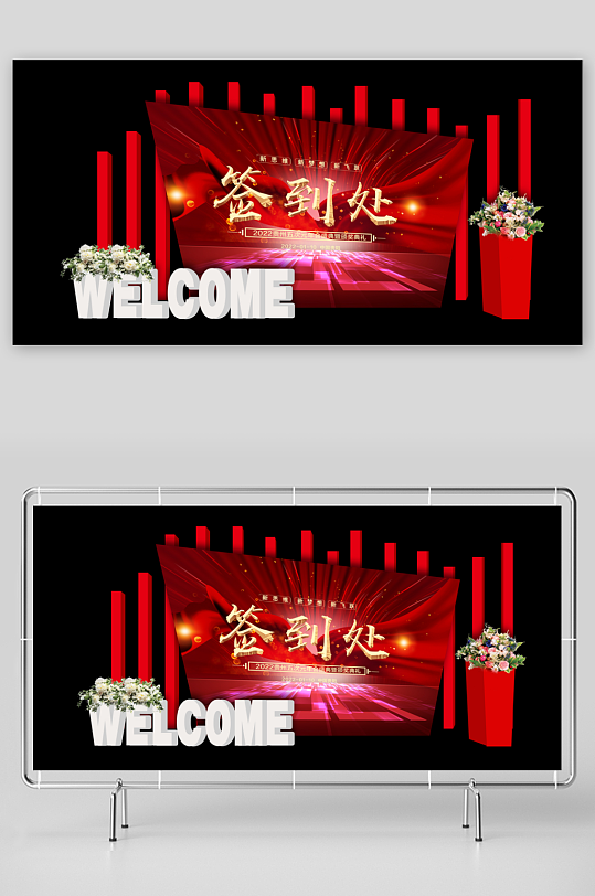 创意大气舞台效果美陈设计-众图网